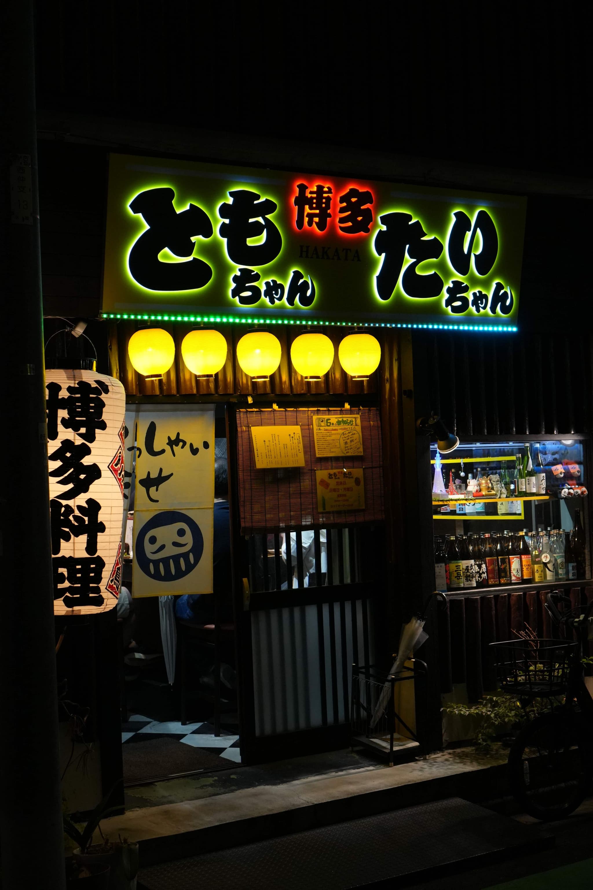 Neon Nights
