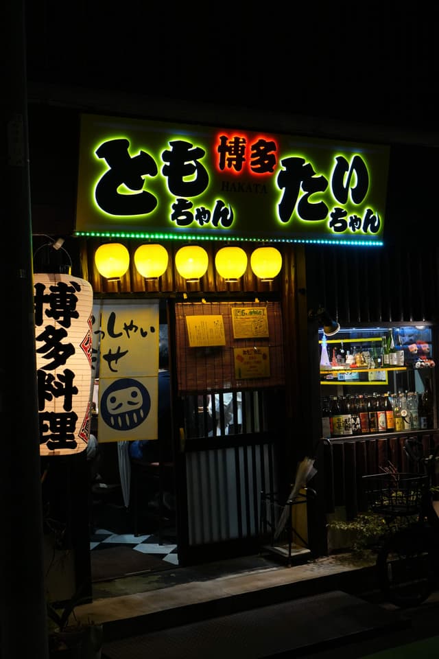 Neon Nights